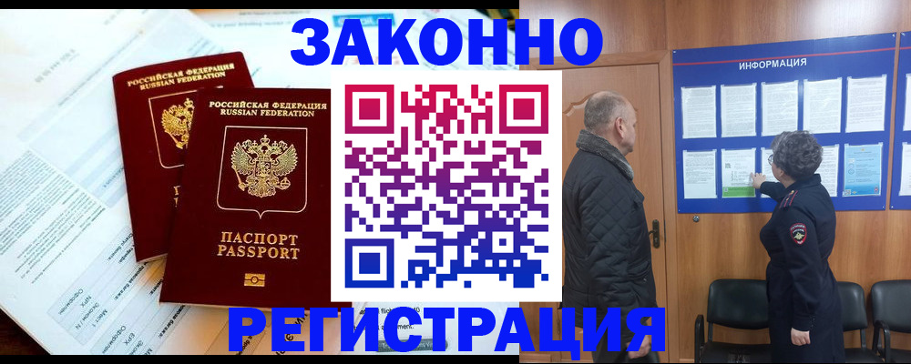временная регистрация адрес в Новоуральске