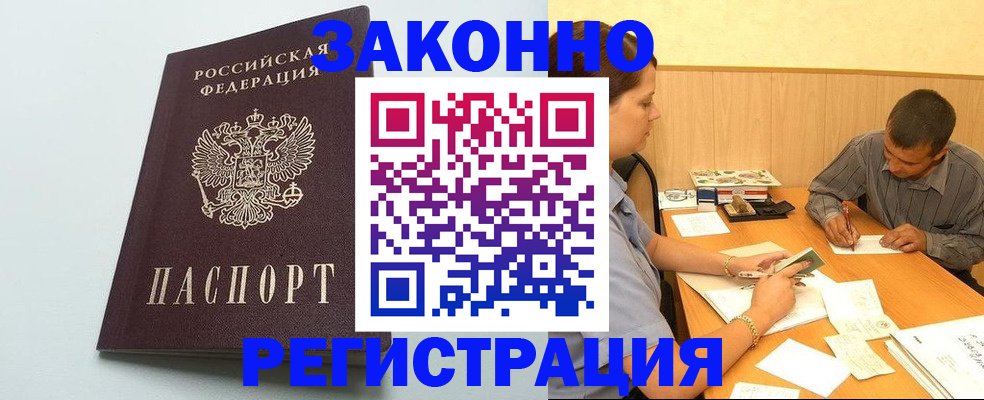 прописка регистрация в Новоуральске